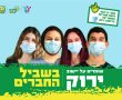 בני הנוער של גן יבנה מתחסנים נגד קורונה החל מהערב. 