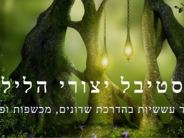עם הטבע 