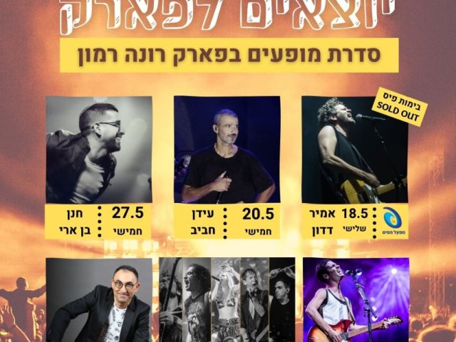 מתנ"ס גן יבנה
