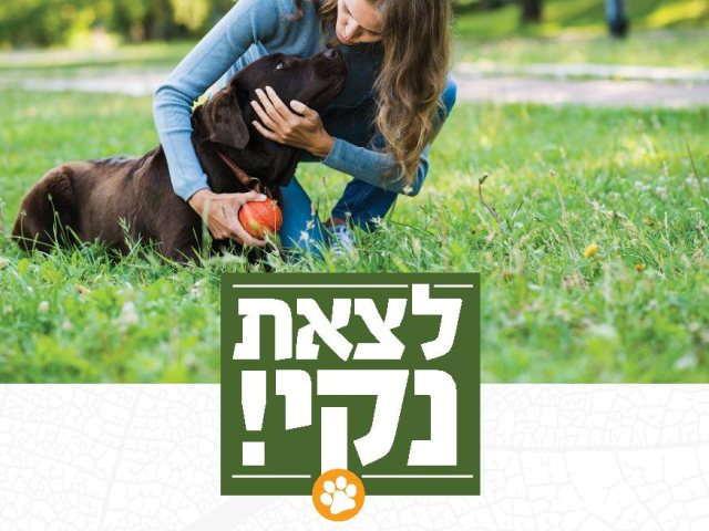 דוברות מועצה מקומית גן יבנה