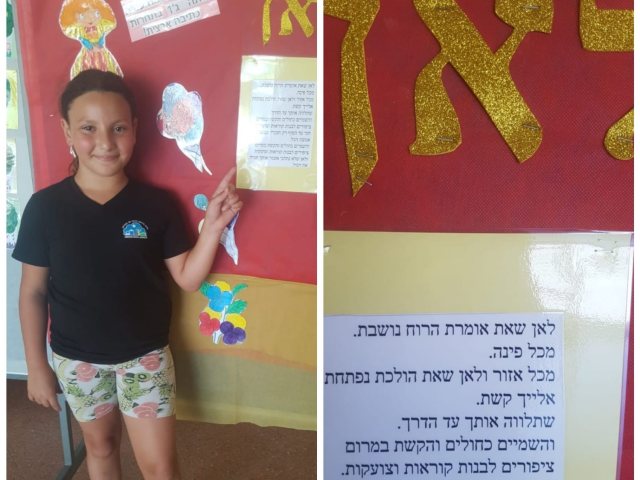 דוברות מועצה מקומית גן יבנה