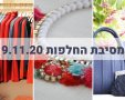 עם הטבע 