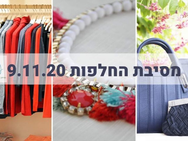 עם הטבע 