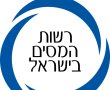 מרתיח: רוצים להוציא סיסמה למערכת רשות המיסים בדיגיטל? בואו פיזית ללשכה