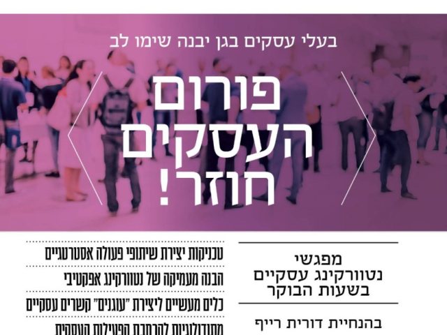עיריית גם יבנה