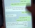 צילום: דוברות המשטרה