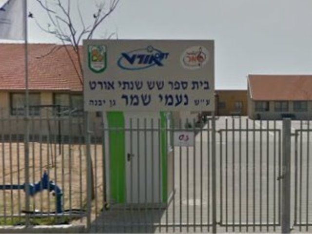 גן יבנה נט