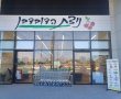 ניצת הדובדבן פותחת סניף במתחם IN עד הלום עם טעימות, מבצעי ענק ואטרקציות לכל המשפחה