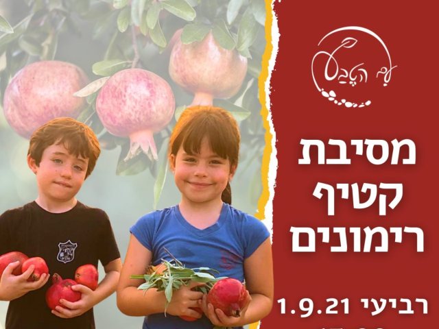 עם הטבע 