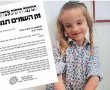 אסון הנפילה ממרפסת הקומה הרביעית: יו"ר המועצה הדתית במכתב תנחומים