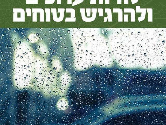 דוברות מועצה מקומית גן יבנה