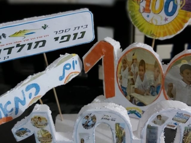 דוברות מועצה מקומית גן יבנה