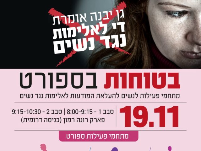 דוברות מועצה מקומית גן יבנה