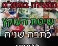 תמונה ללא תיאור