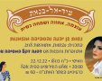 מתנ"ס גן יבנה