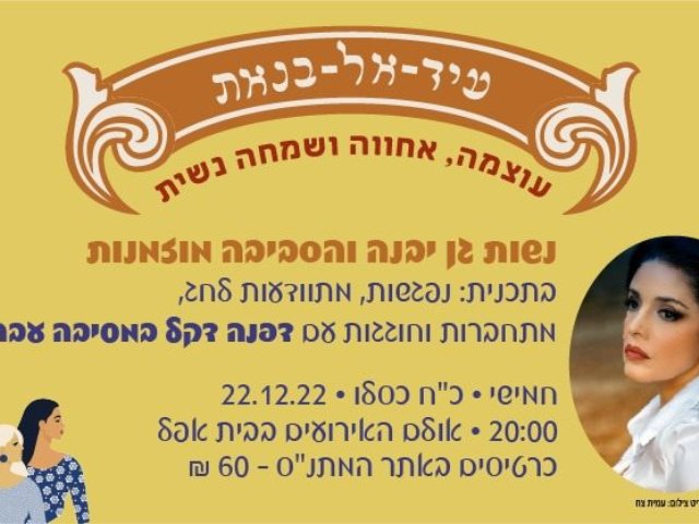 מתנ"ס גן יבנה