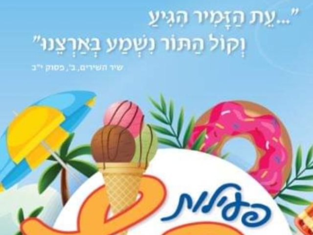 דוברות מועצה מקומית גן יבנה