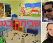למרות מאמציה - העירייה נאלצה להודיע כי גני הילדים לא יפעלו עד הצהריים.