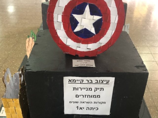 דוברות מועצה מקומית גן יבנה