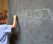 אגף החינוך קיים מפגש מקוון לקראת ההרשמה למוסדות החינוך בגן יבנה 