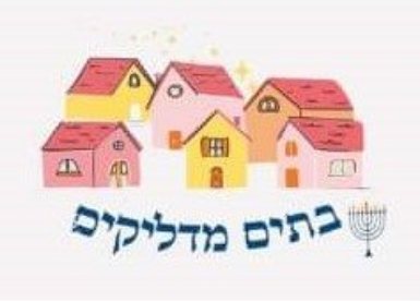 זיקה גן יבנה