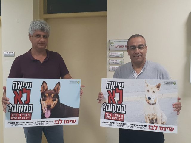 דוברות מועצה מקומית גן יבנה