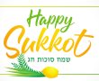 מערכת גן יבנה נט מאחלת לתושבי גן יבנה חג סוכות שמח