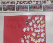 תלמידי אורט ע"ש רבין בגן יבנה קיימו פעילות לזכר יום הזיכרון ליצחק רבין ז"ל 