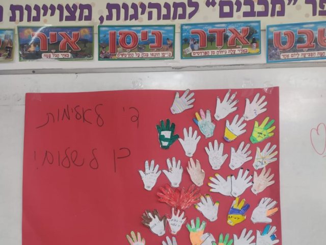 דוברות מועצה מקומית גן יבנה