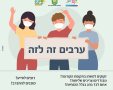 דוברות מועצה מקומית גן יבנה