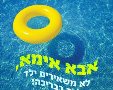 דוברות מועצה מקומית גן יבנה