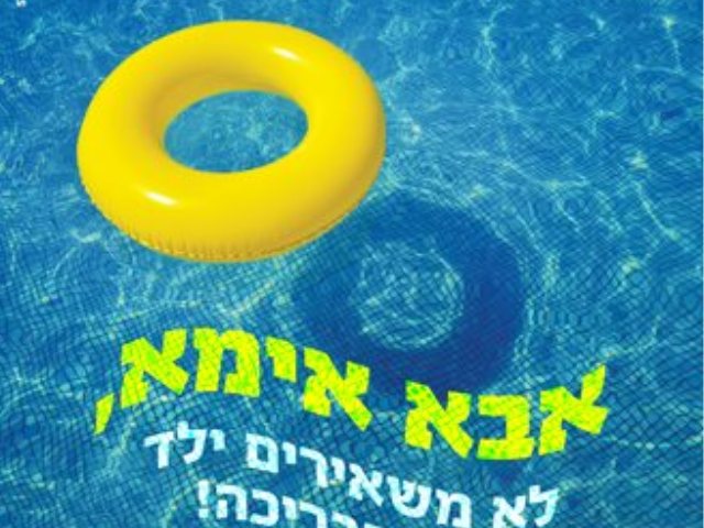 דוברות מועצה מקומית גן יבנה