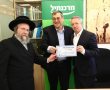 מה חיפשו מנהלי בנק מרכנתיל בבד"ץ העדה החרדית?