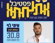 דוברות מועצה מקומית גן יבנה