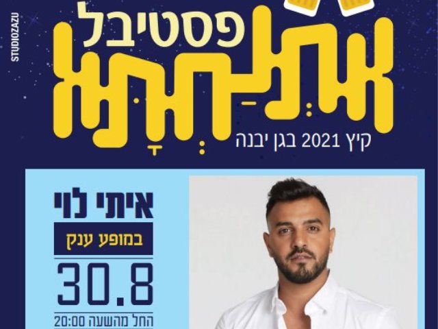 דוברות מועצה מקומית גן יבנה