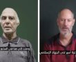פורסם סרטון של שני החטופים אלעד קציר וגדי מוזס שנמצאים בשבי