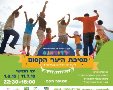 עם הטבע