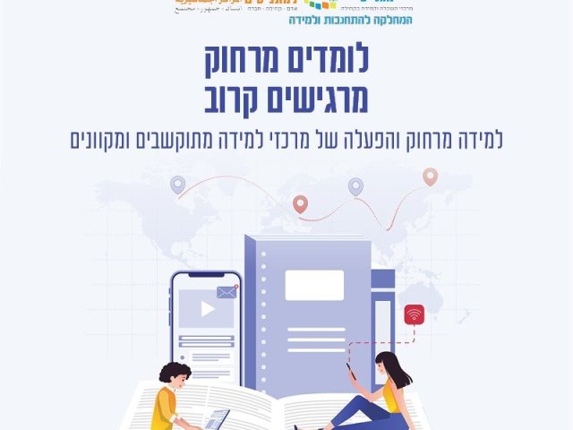 החברה למתנסים 