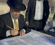 הנצחה יהודית בגן יבנה: אתמול התקיימו חגיגות סיום כתיבת האותיות והכנסת ספר התורה להיכל