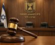ויכוח על עניין פעוט הסתיים ברצח: בית המשפט הרשיע את תושב ראשון לציון ברצח שותפו לדירה