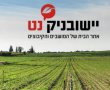 פרסום במושבים – כך תגיעו לקהל הכפרי בישראל