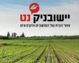 יישובניק נט צילום מיקי זנתי