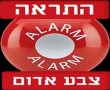 אזעקות בנגב: אזעקות ביישובי הלוויין והפזורה