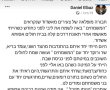 חלה, הבריא, וכעת זכה לשמח חולים