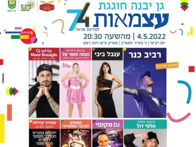 מהפייסבוק