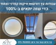 יעקב אביב – מדוע צריך מפקח בנייה לפני תחילת שלב הבנייה?