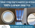 יעקב אביב - מפקח בנייה (יחצ)