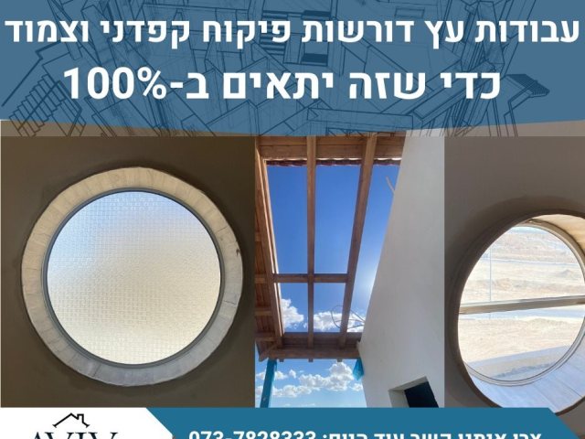 יעקב אביב - מפקח בנייה (יחצ)