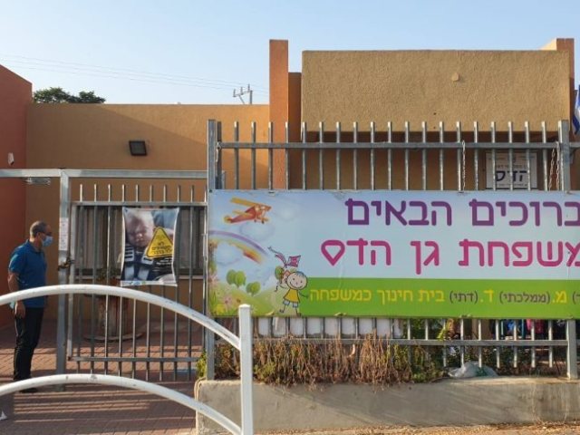 גן יבנה. נט