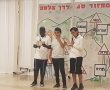 בית הספר ממ"ד "סיני" סיים שנה עם חגיגה של ערכי התורה ואהבת המדינה